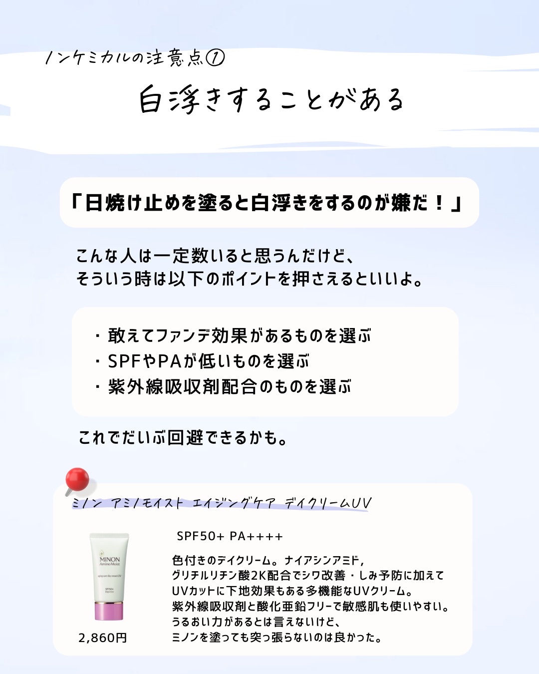 を使ったクチコミ（3枚目）