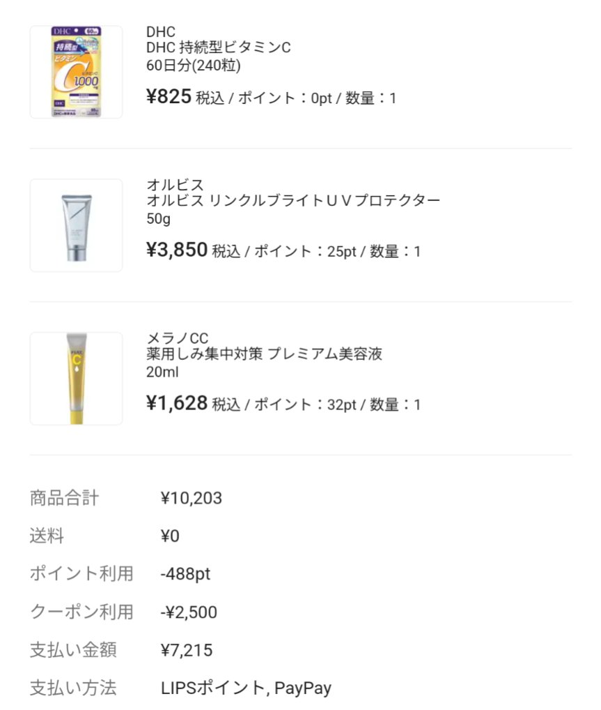 DHC 持続型ビタミンC/DHC/美容サプリメントを使ったクチコミ（3枚目）