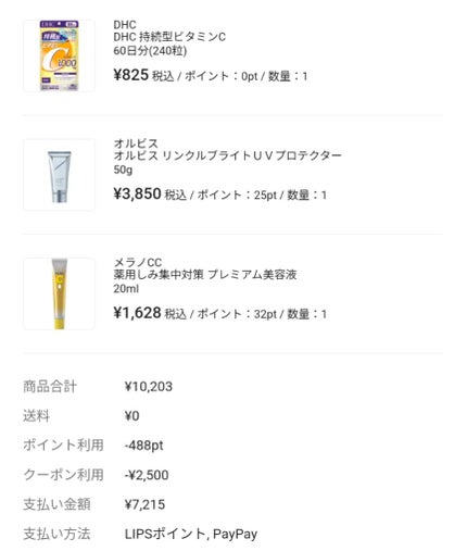 ザ ボディ ぬれた肌に使うボディ乳液 金木犀の香り/ビオレu/ボディミルクを使ったクチコミ(3枚目)
