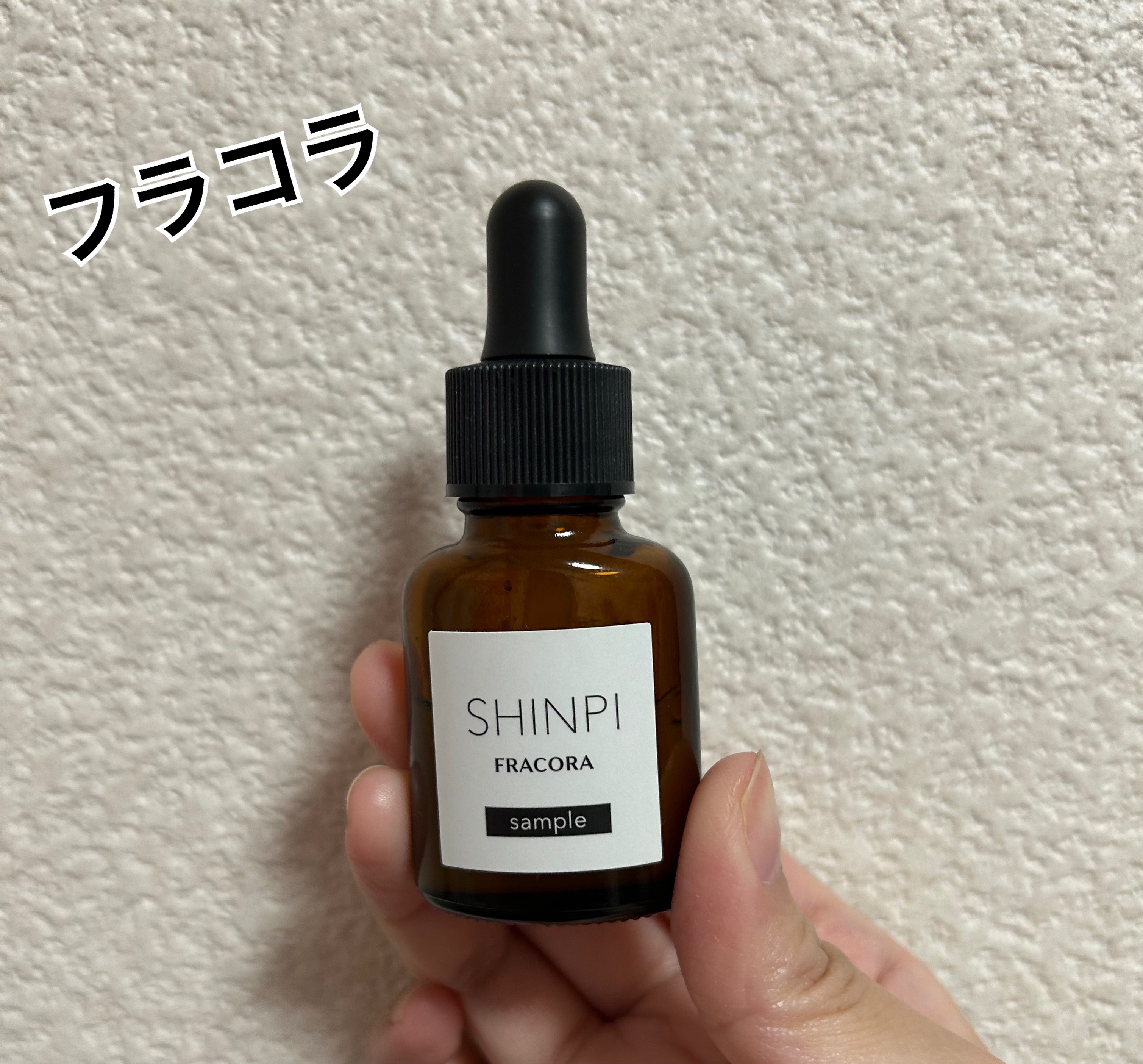 シンピ　導入美容液/fracora/美容液を使ったクチコミ（1枚目）