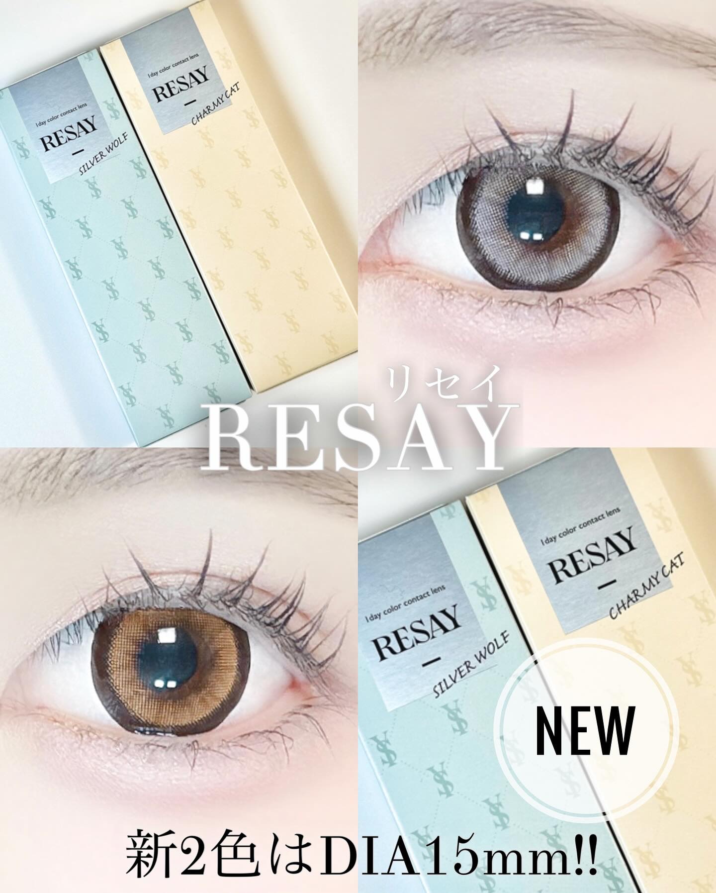 RESAY 1day/RESAY/ワンデー（１DAY）カラコンを使ったクチコミ（1枚目）