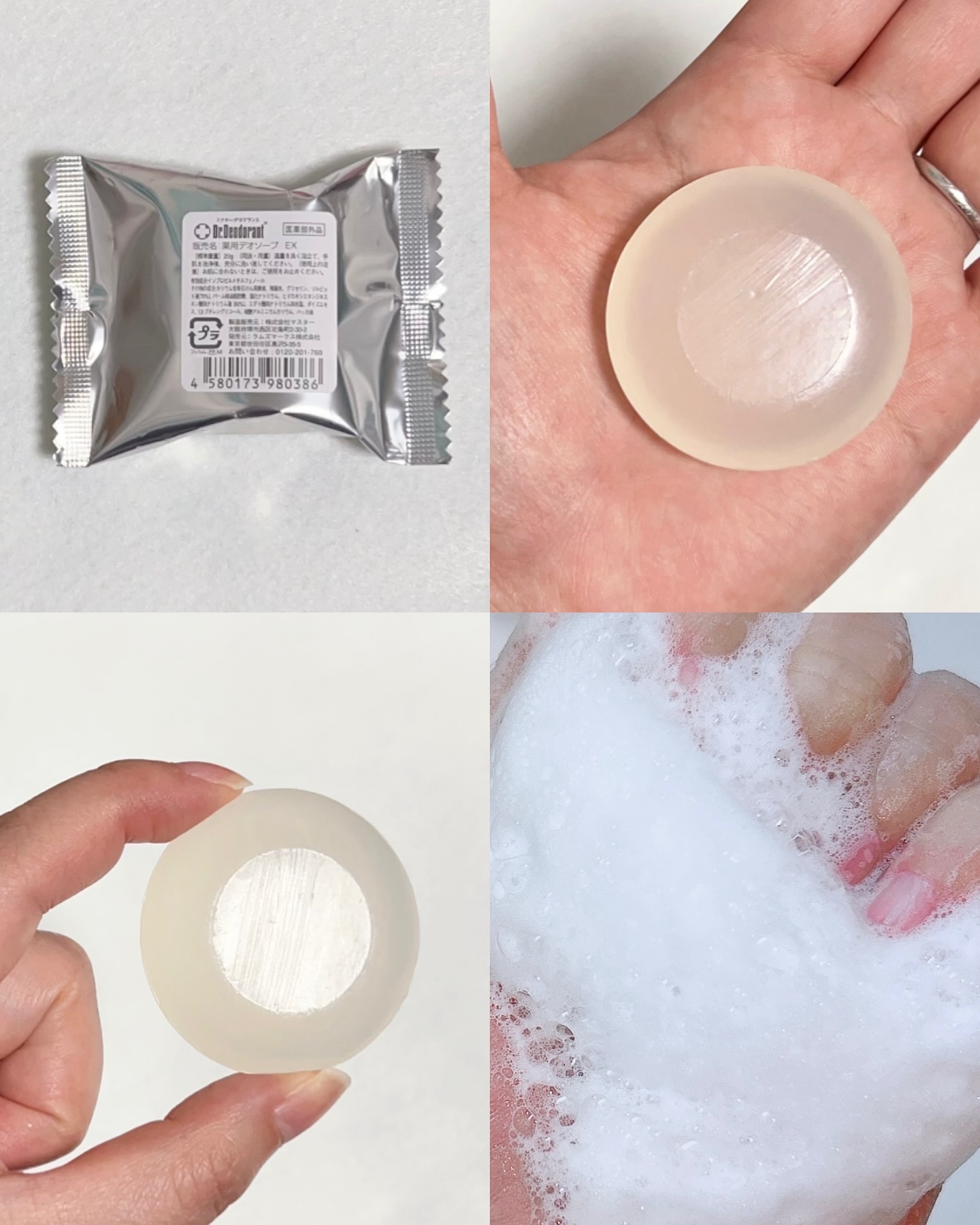 薬用ミョウバンせっけんEXTRA：薬用デオソープEX/ドクターデオドラント/ボディ石鹸を使ったクチコミ（3枚目）