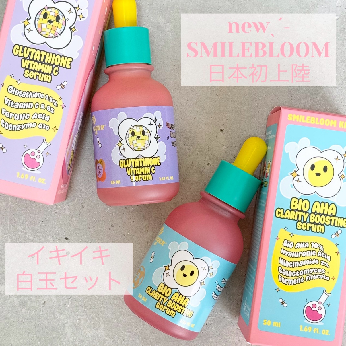 BioAHAブースティングセラム/smilebloom/美容液を使ったクチコミ（1枚目）