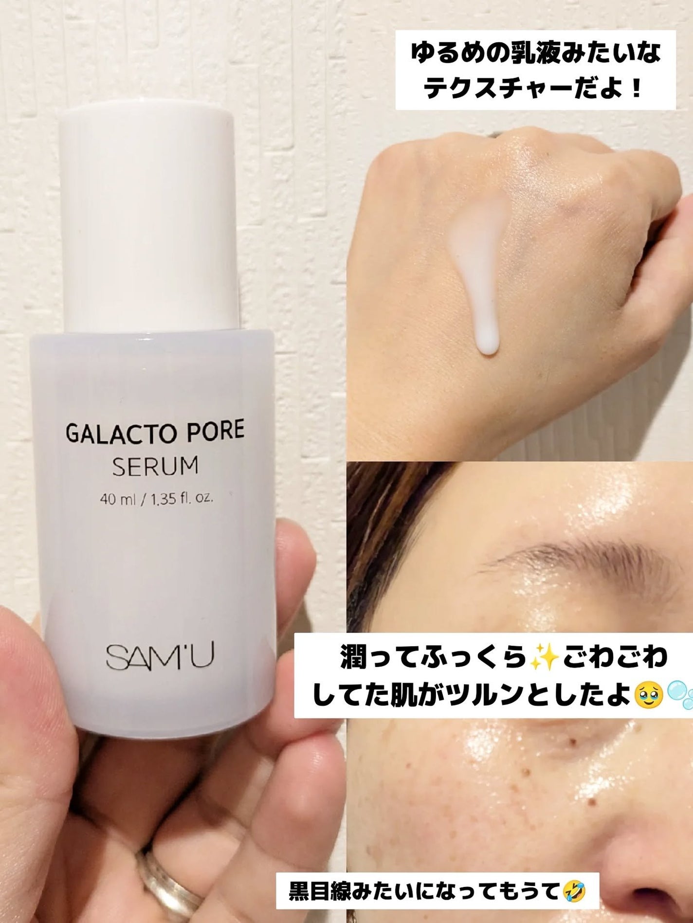 みそだんごちゃん on LIPS 「サミュのトナーとセラムお試ししたよー!@sam_u_jp@sa..」(5枚目)