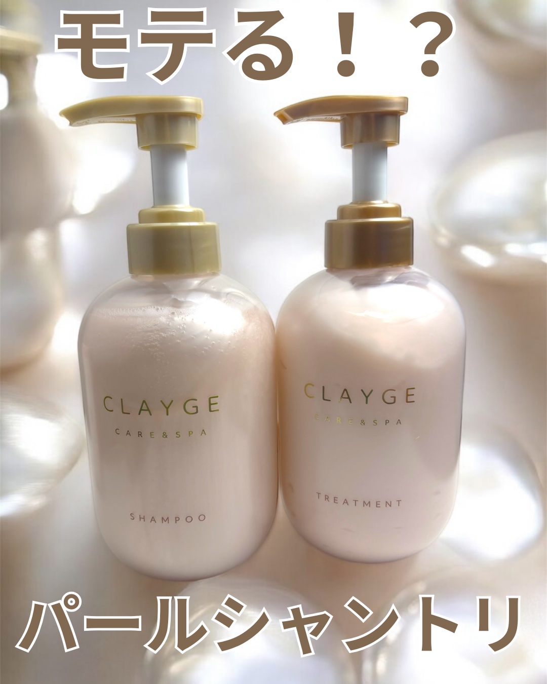 シャンプー/トリートメント SR/CLAYGE/市販シャンプーを使ったクチコミ（1枚目）