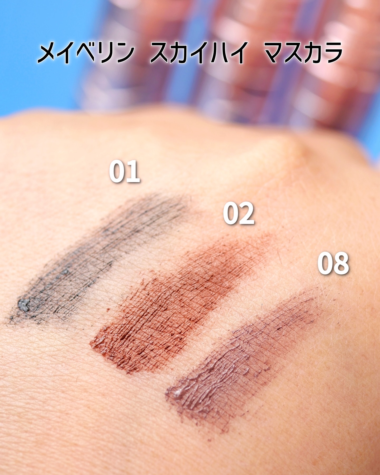 スカイハイ/MAYBELLINE NEW YORK/マスカラを使ったクチコミ（3枚目）