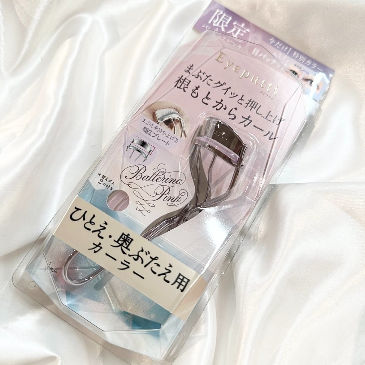 ひとえ・奥ぶたえ用カーラー/アイプチ®/ビューラーを使ったクチコミ(6枚目)