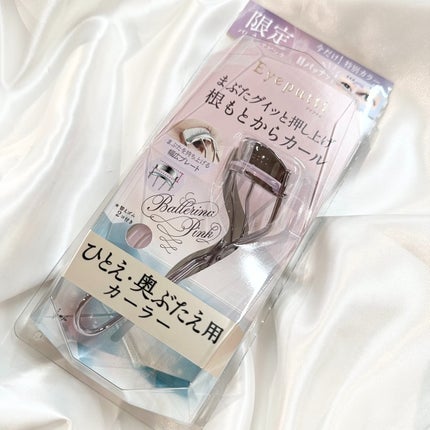 ひとえ・奥ぶたえ用カーラー/アイプチ®/ビューラーを使ったクチコミ(6枚目)