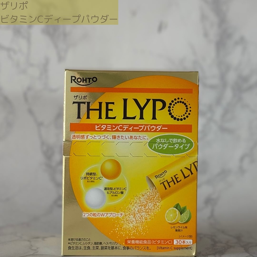 ザリポ　ビタミンCディープパウダー/ロート製薬/美容サプリメントを使ったクチコミ（3枚目）