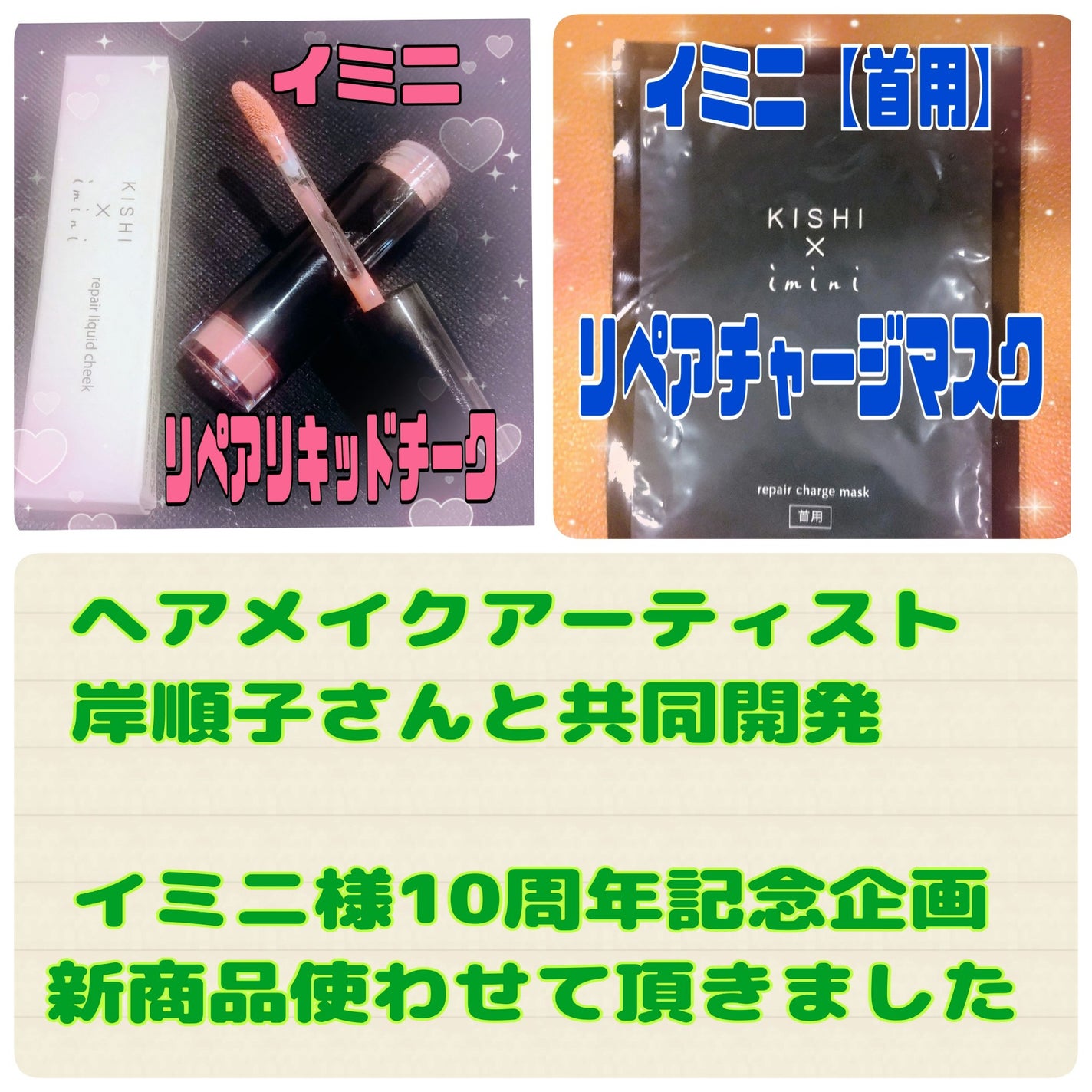 イミニ リペアチャージマスク(首用)/imini/ネック・デコルテケアを使ったクチコミ(1枚目)