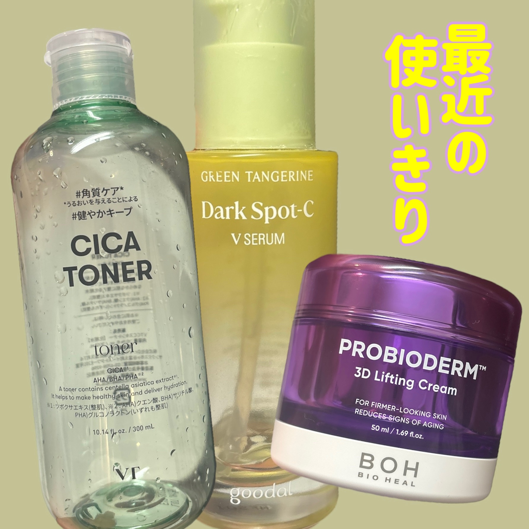 グリーンタンジェリン ビタC ダークスポットケアセラム/goodal/美容液を使ったクチコミ（1枚目）