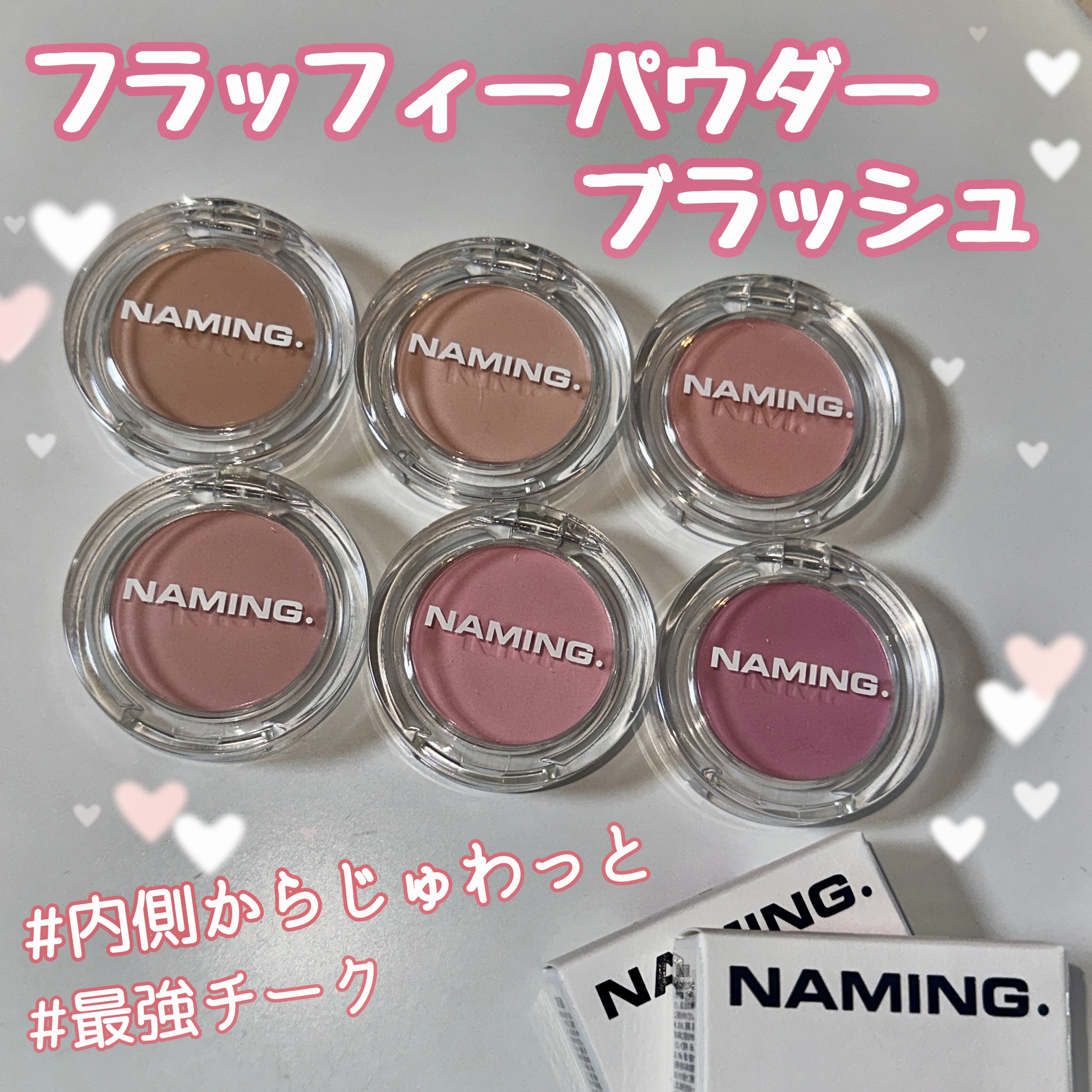 ネーミング フラッフィーパウダーブラッシュ/NAMING./パウダーチークを使ったクチコミ（1枚目）