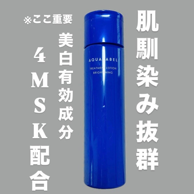 Mimika on LIPS 「#うる肌仕込みケア結論、プチプラ美白化粧水で迷ってる方にかなり..」(1枚目)