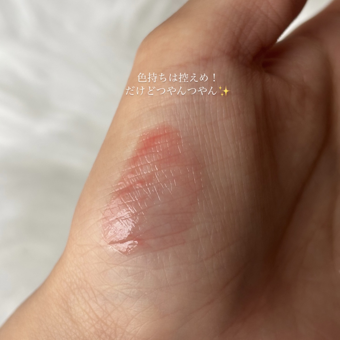 リップポーション シュガーグレーズティント/alternativestereo/リップティントを使ったクチコミ（3枚目）