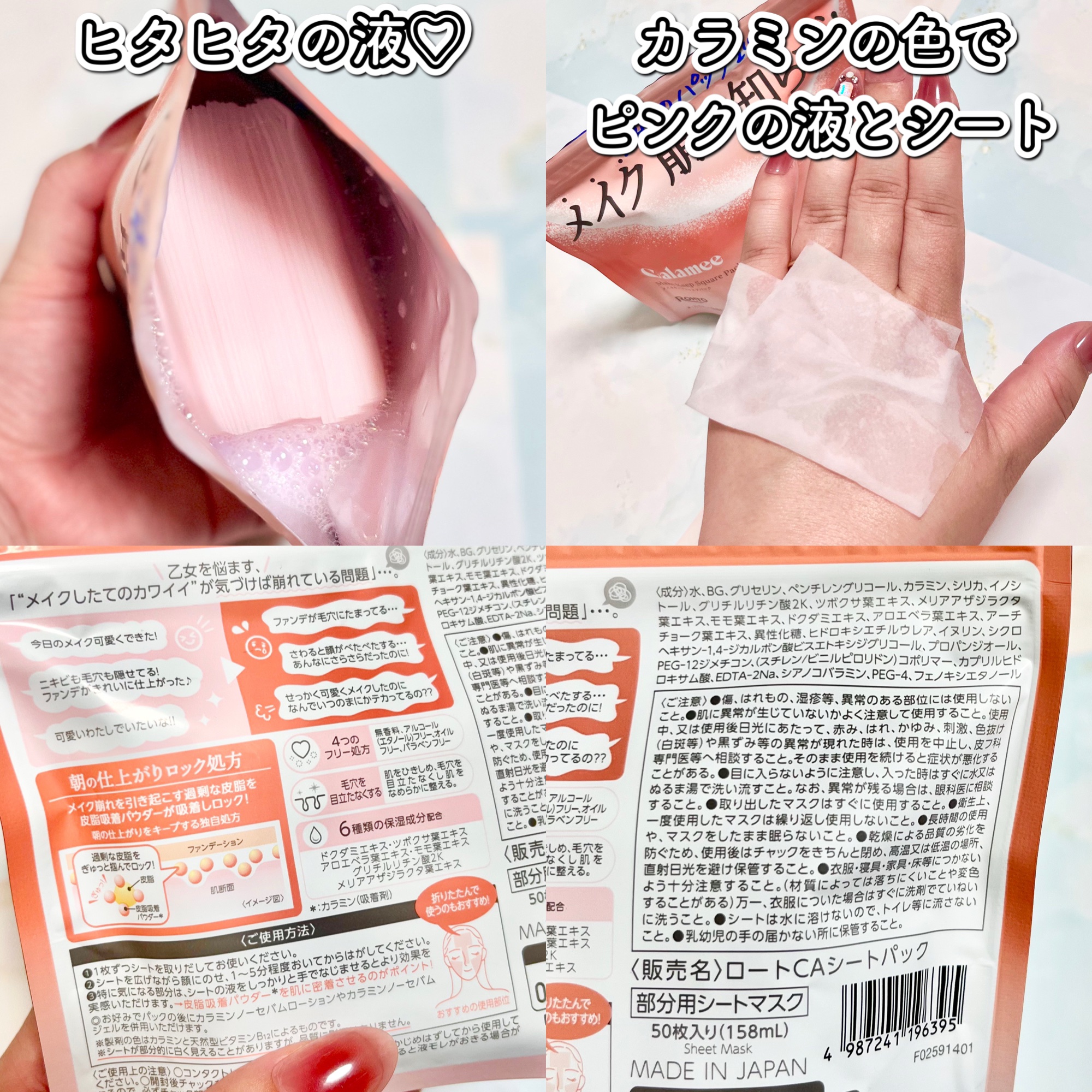 Calamee メイクキープスクエアパック/Calamee/シートマスク・パックを使ったクチコミ（3枚目）