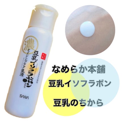 リンクル乳液 N/なめらか本舗/乳液を使ったクチコミ(1枚目)