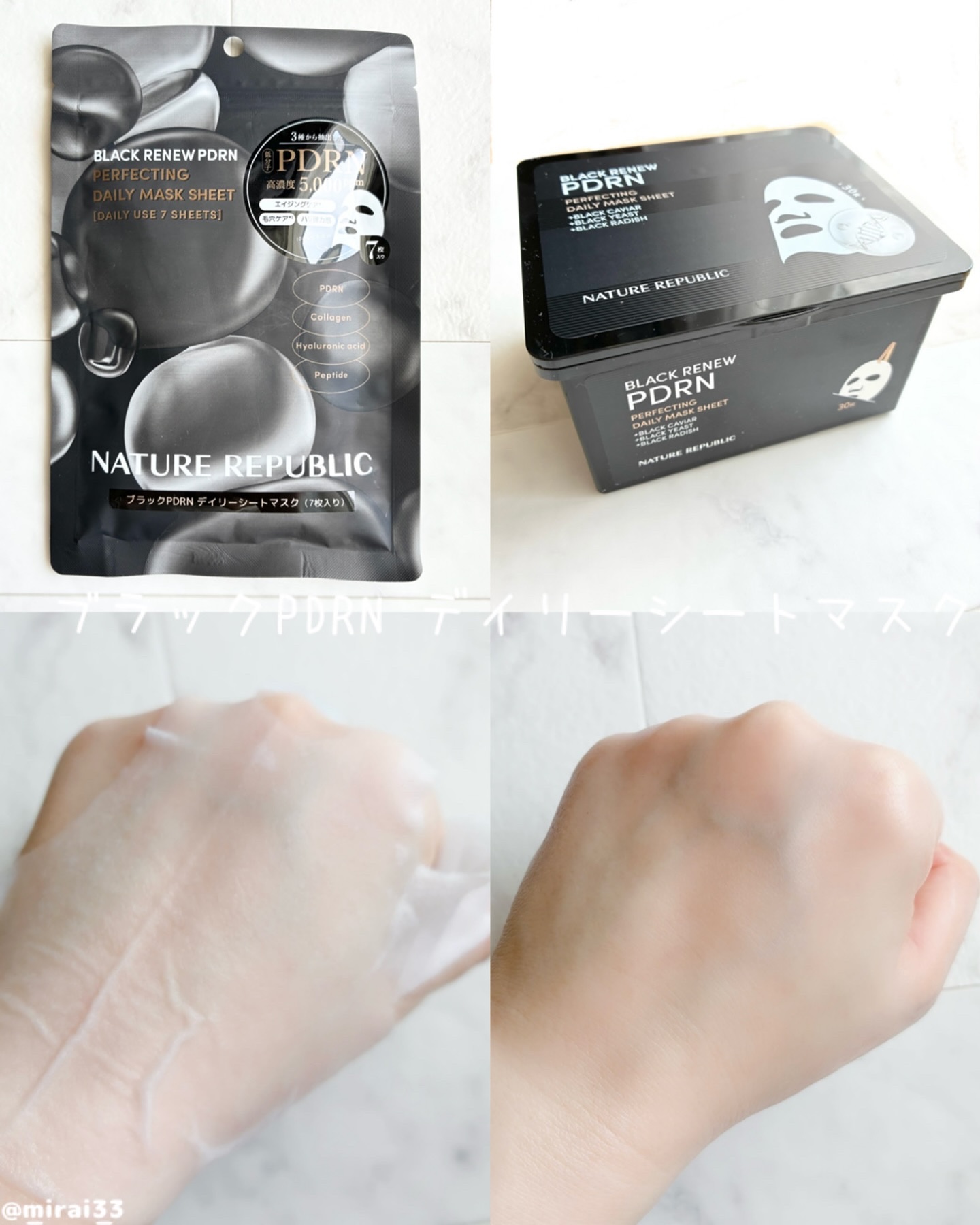 ブラックPDRN デイリーシートマスク/ネイチャーリパブリック/シートマスク・パックを使ったクチコミ（3枚目）