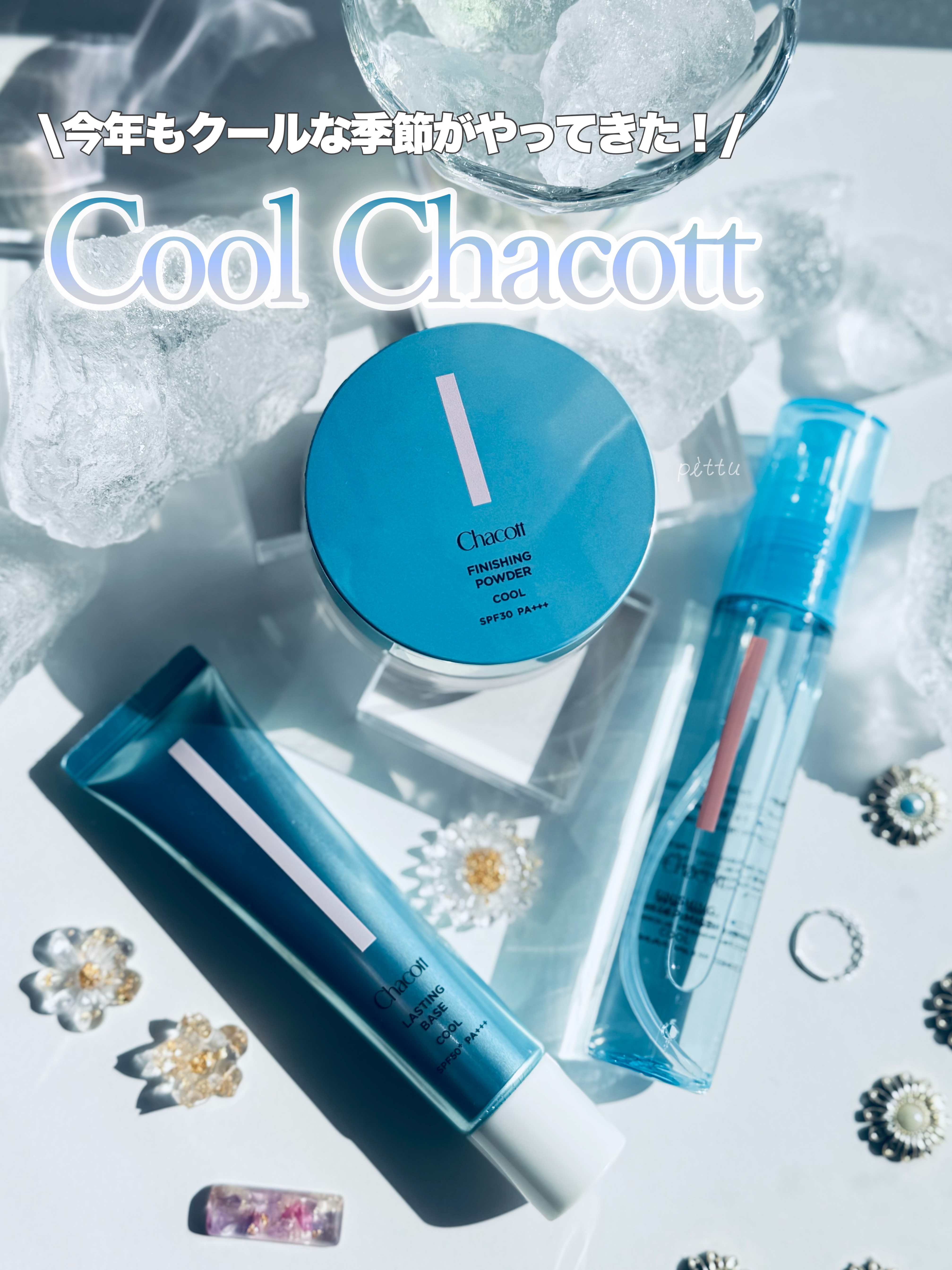 ラスティングベース クール/チャコット・コスメティクス/化粧下地を使ったクチコミ（1枚目）