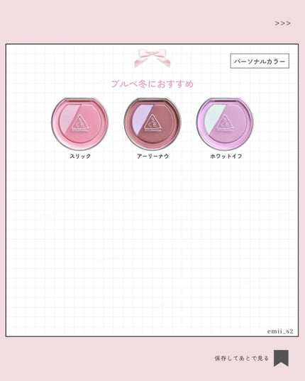 3CE ブラッシュライター/3CE/パウダーチークを使ったクチコミ(6枚目)