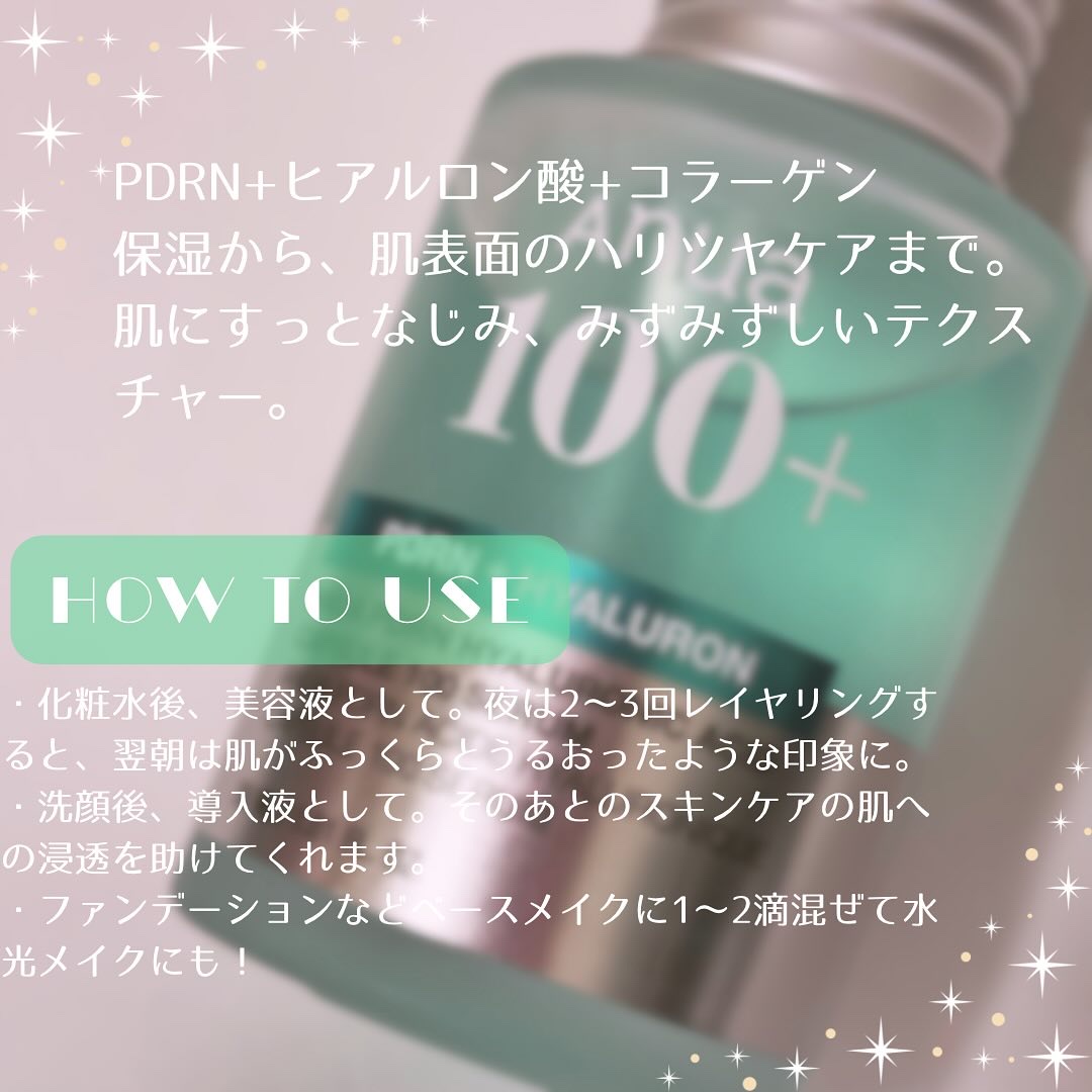 PDRNヒアルロン酸カプセル100セラム/Anua/美容液を使ったクチコミ（2枚目）