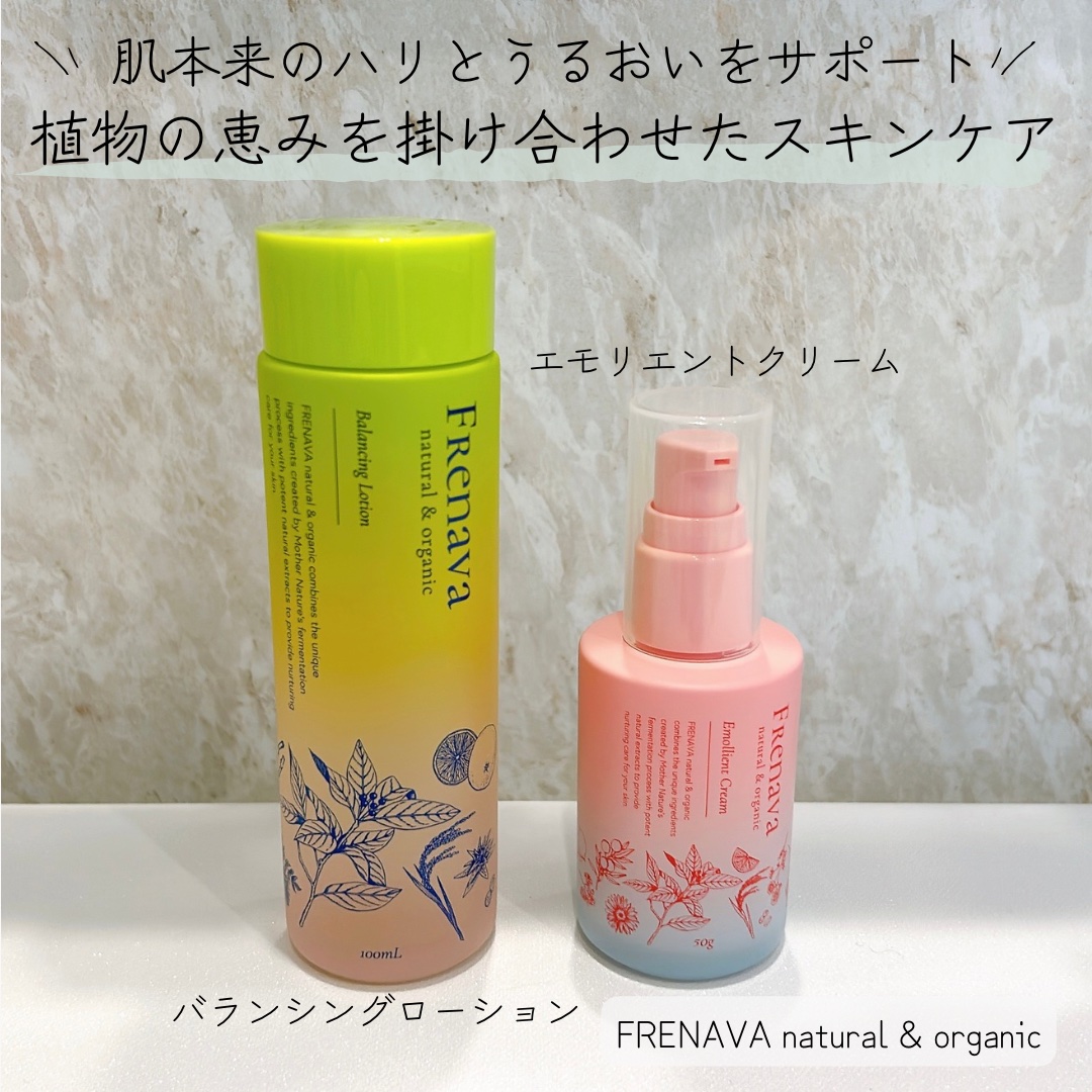 バランシングローション/FRENAVA natural&organic/化粧水を使ったクチコミ（1枚目）