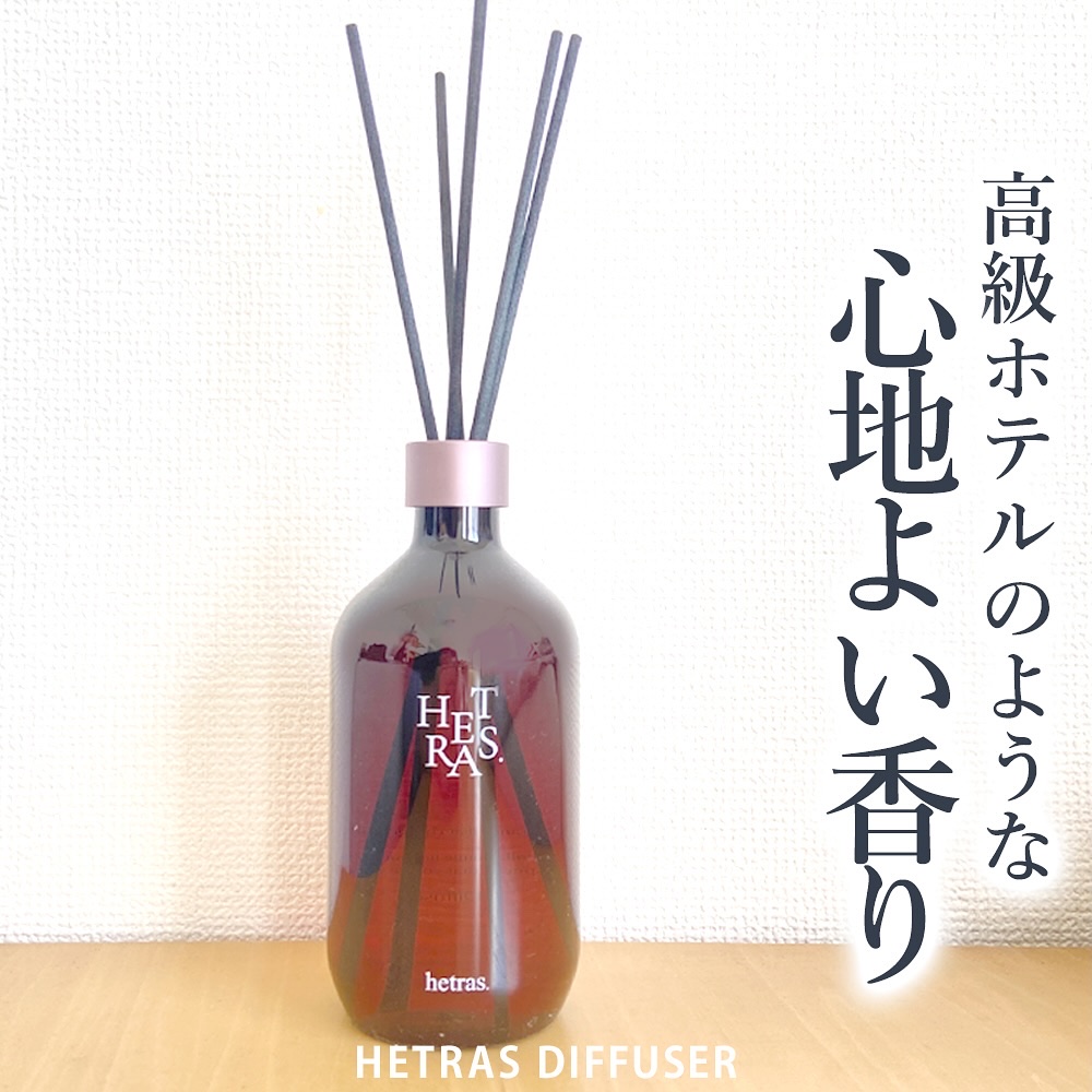 プレミアムディフューザー/hetras/ルームフレグランスを使ったクチコミ（1枚目）