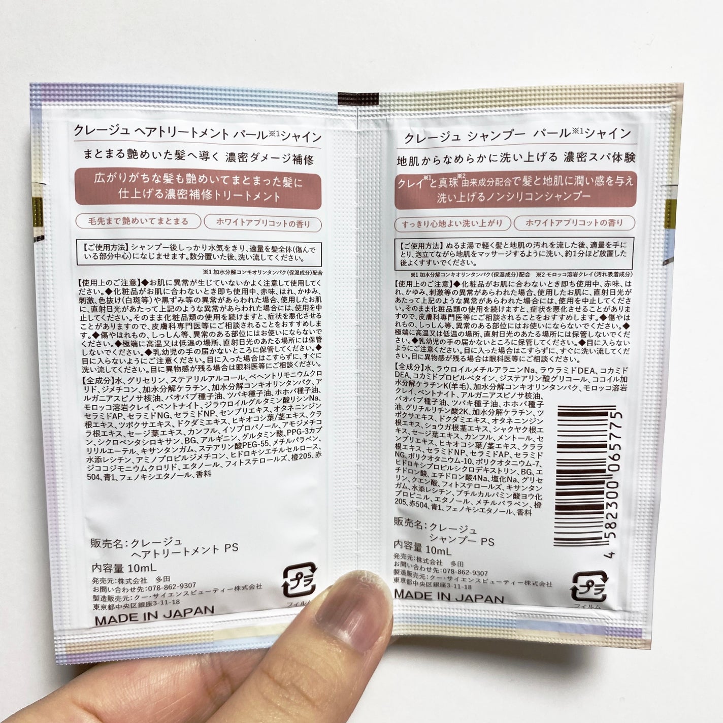 シャンプー/トリートメント パールシャイン(PS)/CLAYGE/市販シャンプーを使ったクチコミ(2枚目)