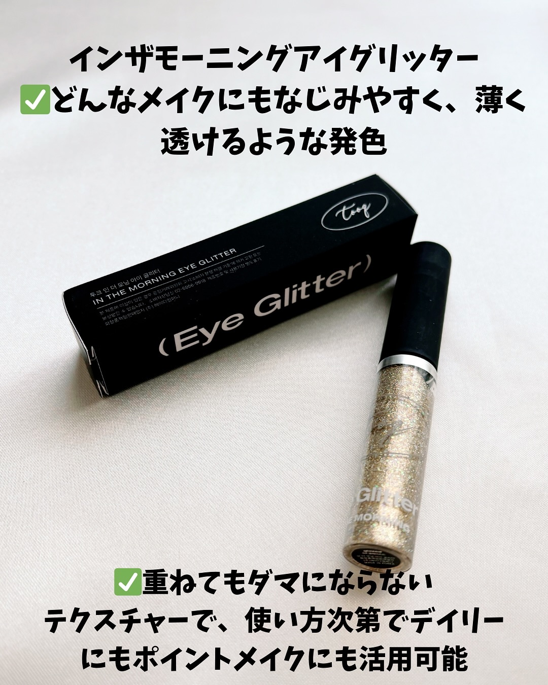 ウォータープルーフ スリム アイライナー/Tooq/ジェルアイライナーを使ったクチコミ（3枚目）