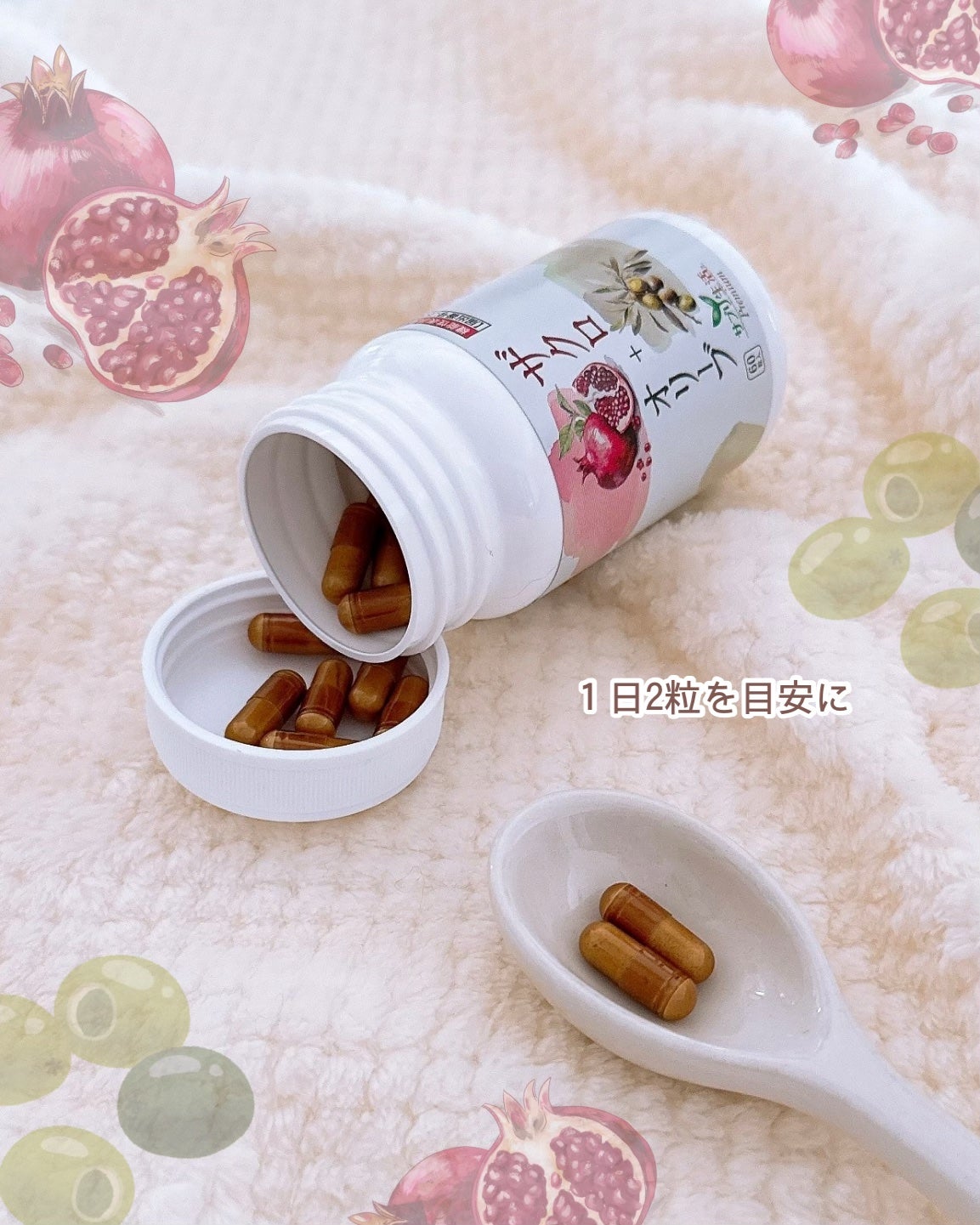 ザクロ+オリーブ/さぽらいふ/健康サプリメントを使ったクチコミ(2枚目)