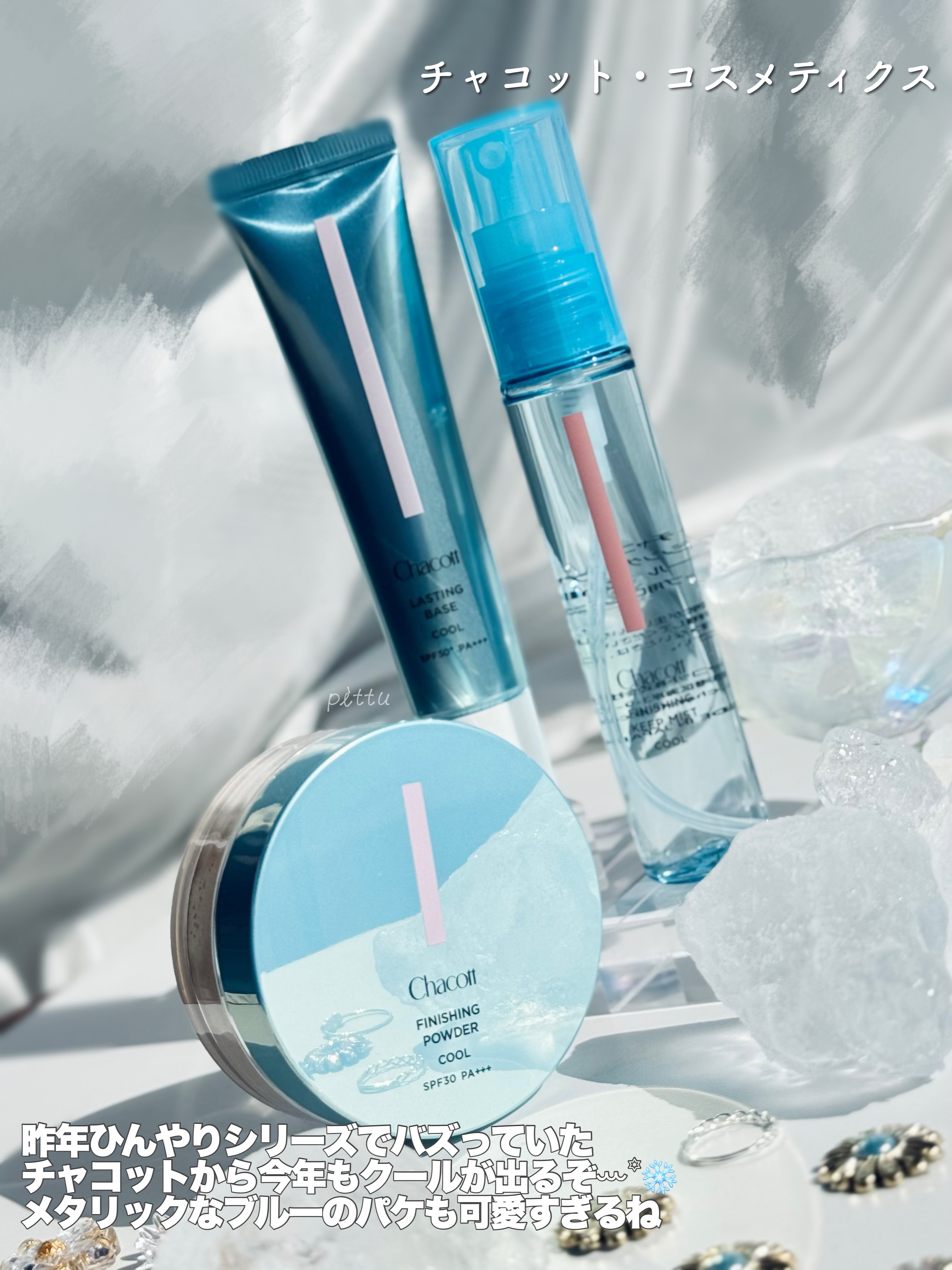 ラスティングベース クール/チャコット・コスメティクス/化粧下地を使ったクチコミ（2枚目）