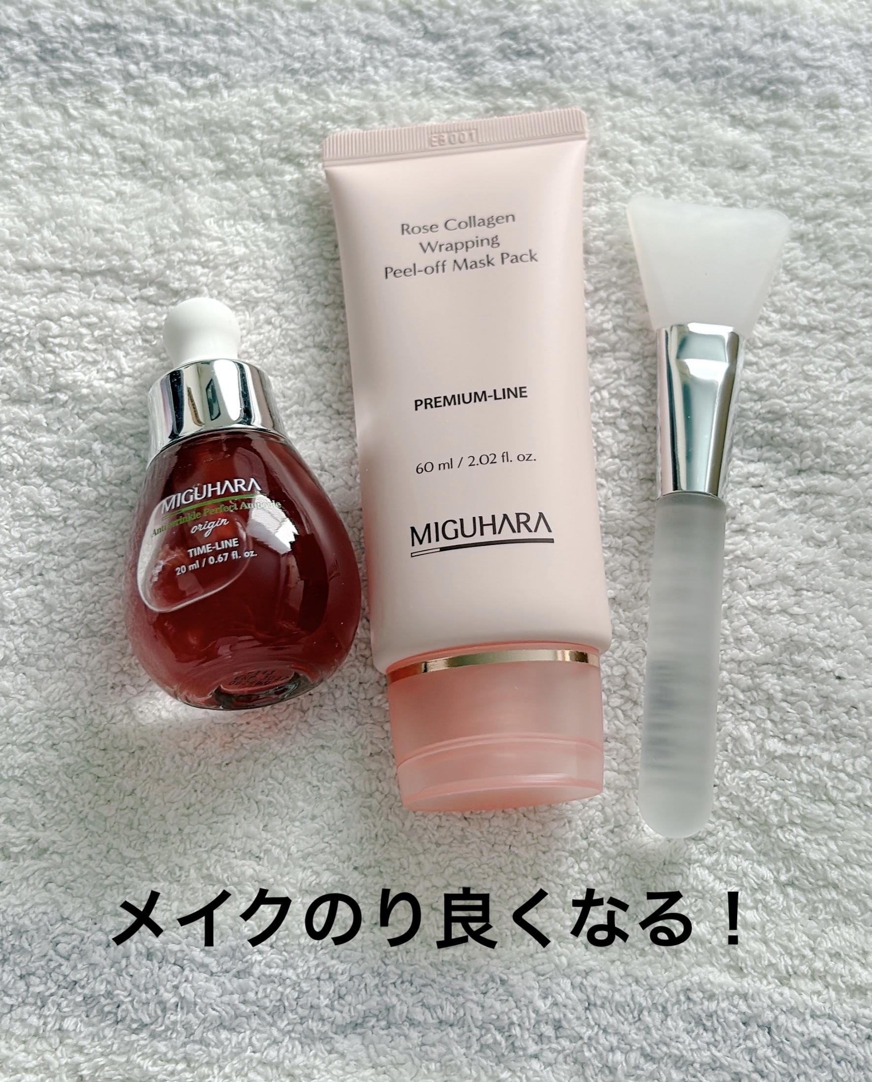 アンチリンクルエフェクトアンプルオリジン/MIGUHARA/美容液を使ったクチコミ（1枚目）