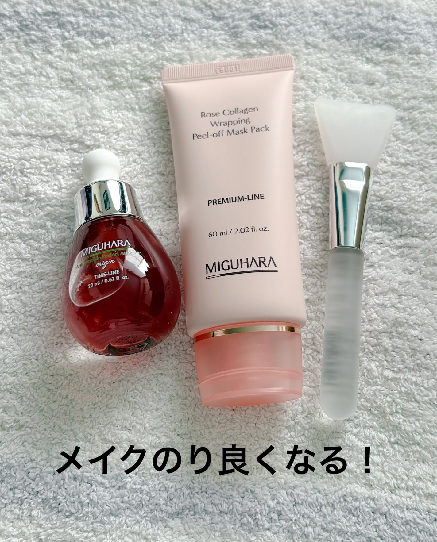 アンチリンクルエフェクトアンプルオリジン/MIGUHARA/美容液を使ったクチコミ(1枚目)