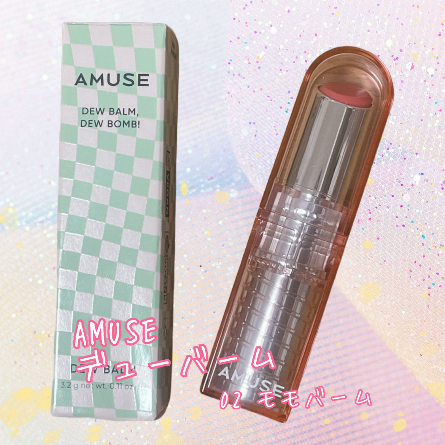 デューバーム/AMUSE/口紅・グロス・リップライナー・リップケアを使ったクチコミ（1枚目）