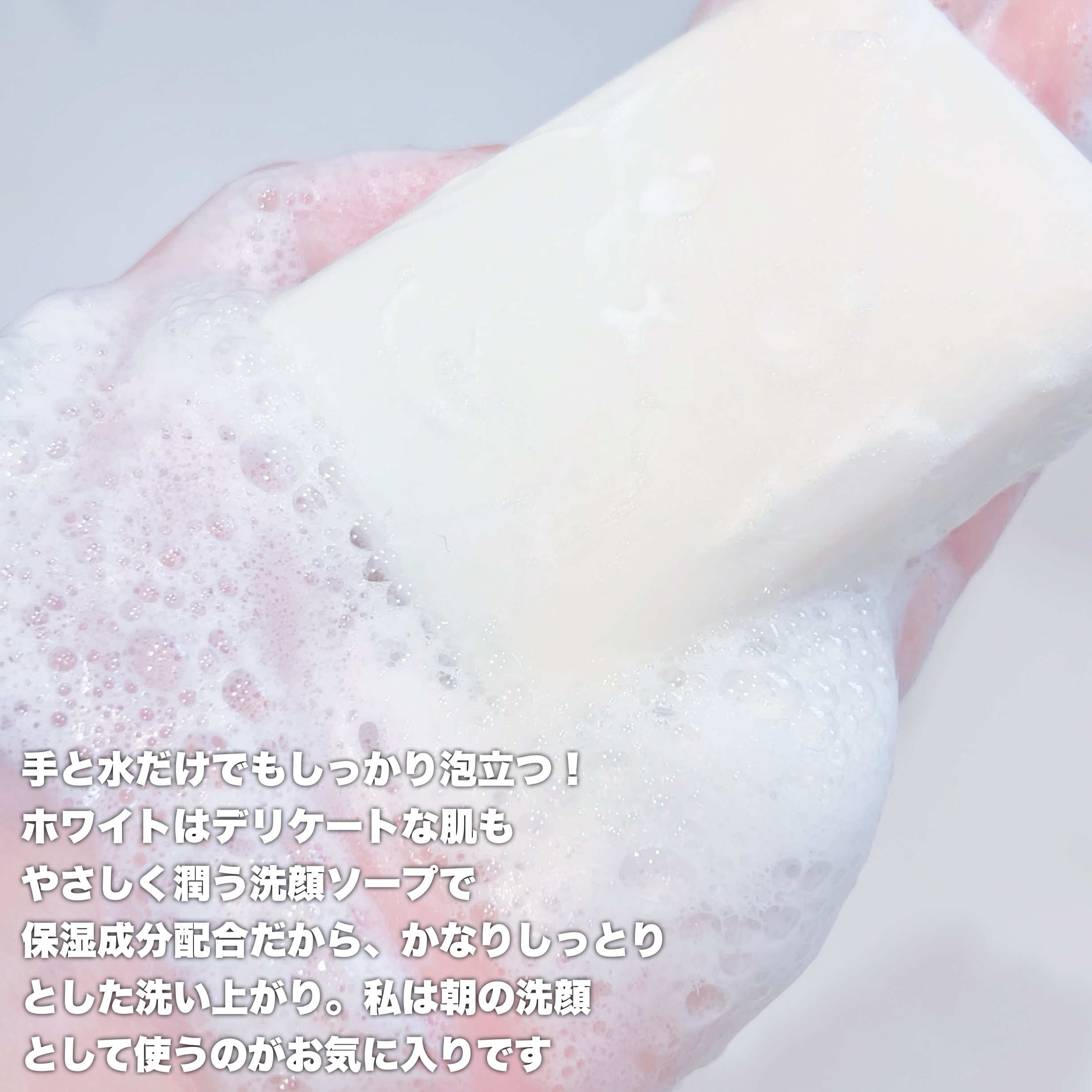 ネピア 鼻セレブ SKINLISM モイストクリアバー/ネピア/洗顔石鹸を使ったクチコミ（3枚目）