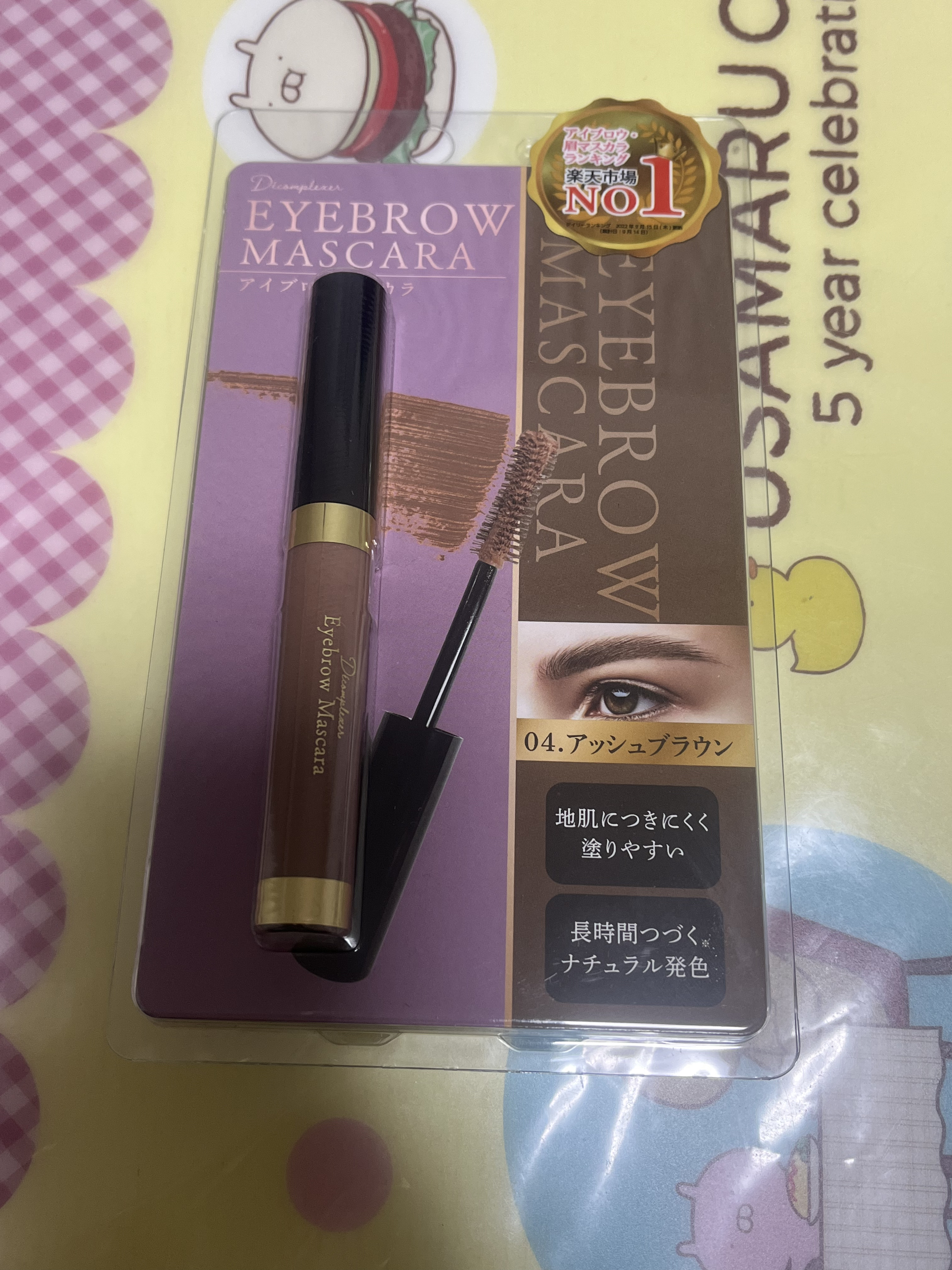 ピコモンテ DEアイブロウマスカラ/ピコモンテ/眉マスカラを使ったクチコミ（1枚目）