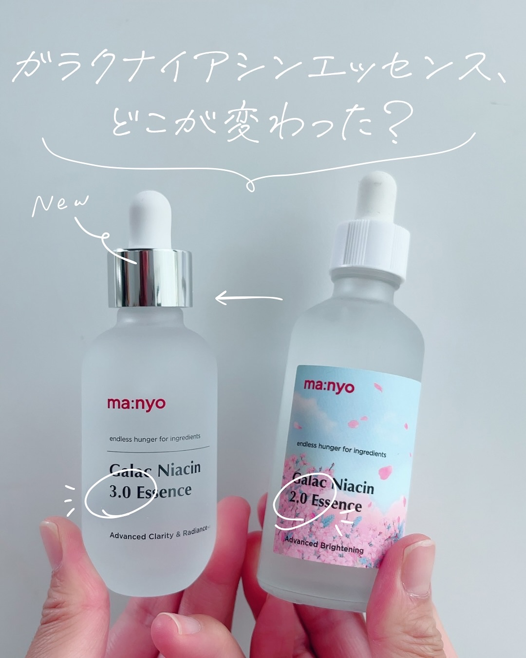 ガラク ナイアシン 3.0 エッセンス/manyo/美容液を使ったクチコミ（1枚目）