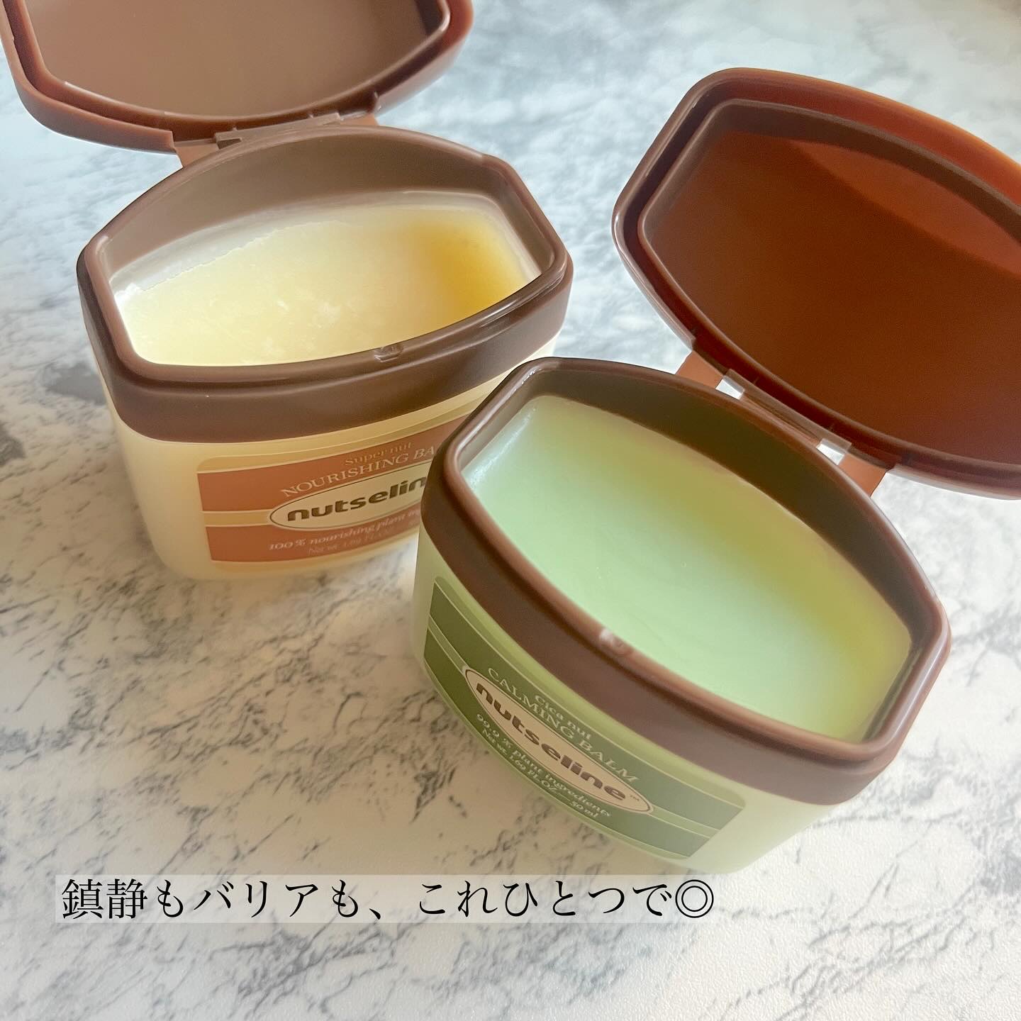 cica nut calming balm/ナッツセリン/フェイスバームを使ったクチコミ（2枚目）