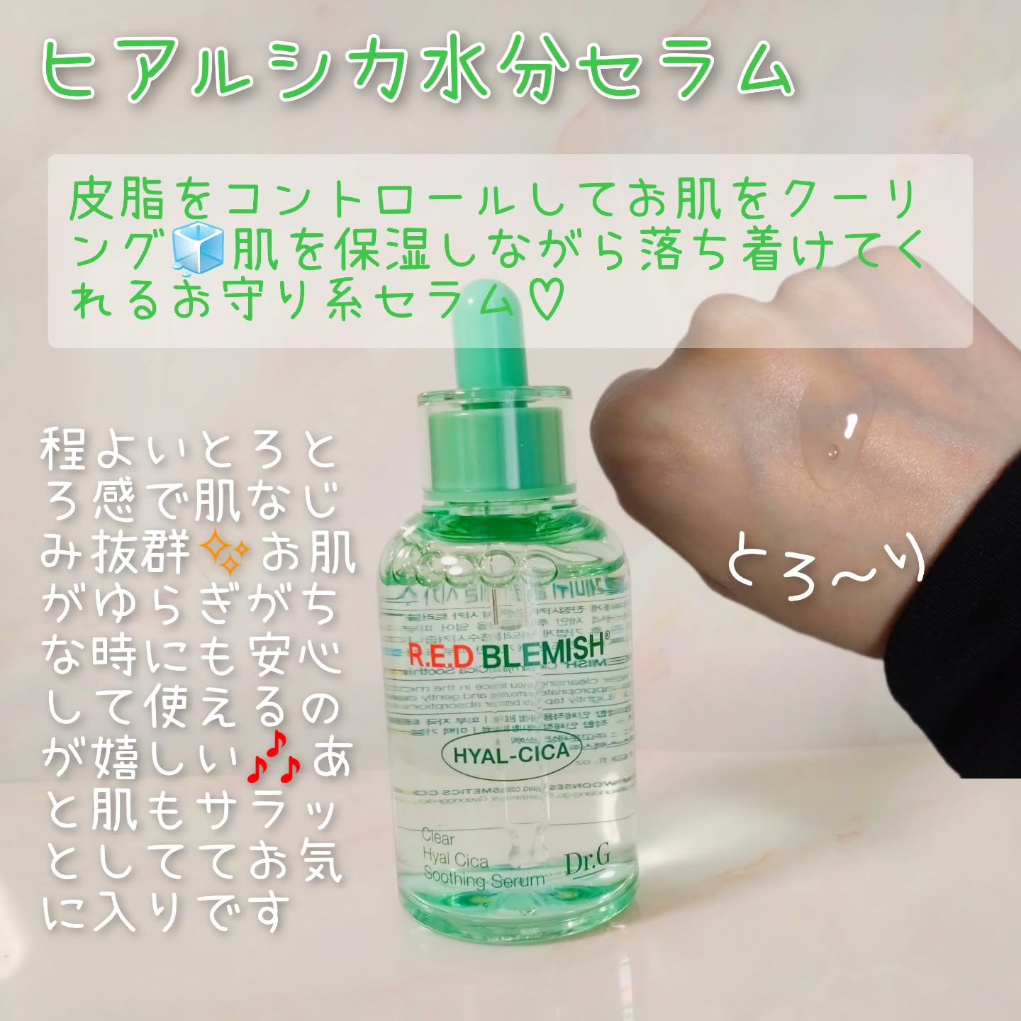 レッドブレミッシュ クリアスージングクリーム/Dr.G/フェイスクリームを使ったクチコミ（2枚目）