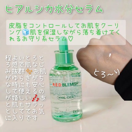 レッドブレミッシュ クリアスージングクリーム/Dr.G/フェイスクリームを使ったクチコミ(2枚目)