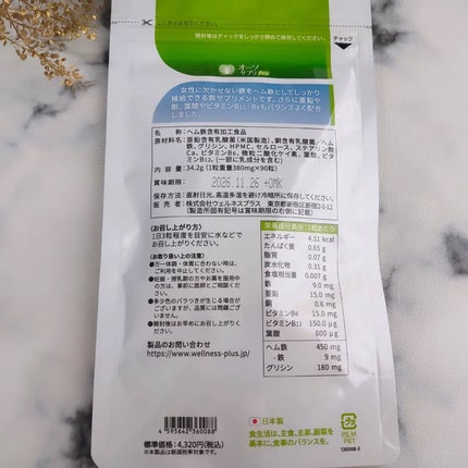 オーソサプリ オーソヘム鉄+葉酸/Wellness Plus/健康サプリメントを使ったクチコミ(7枚目)