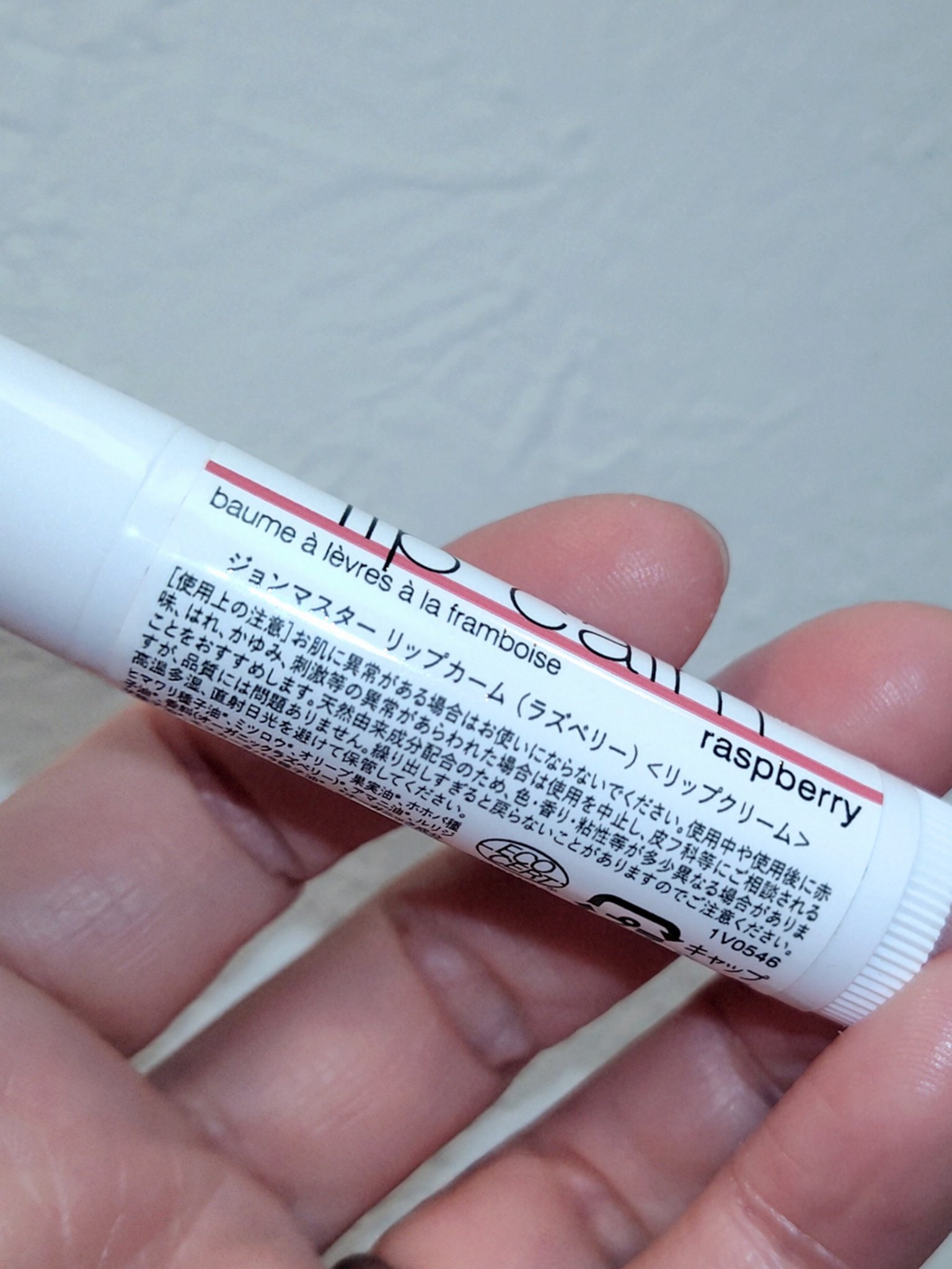 リップカーム ラズベリー/john masters organics/リップクリームを使ったクチコミ（2枚目）