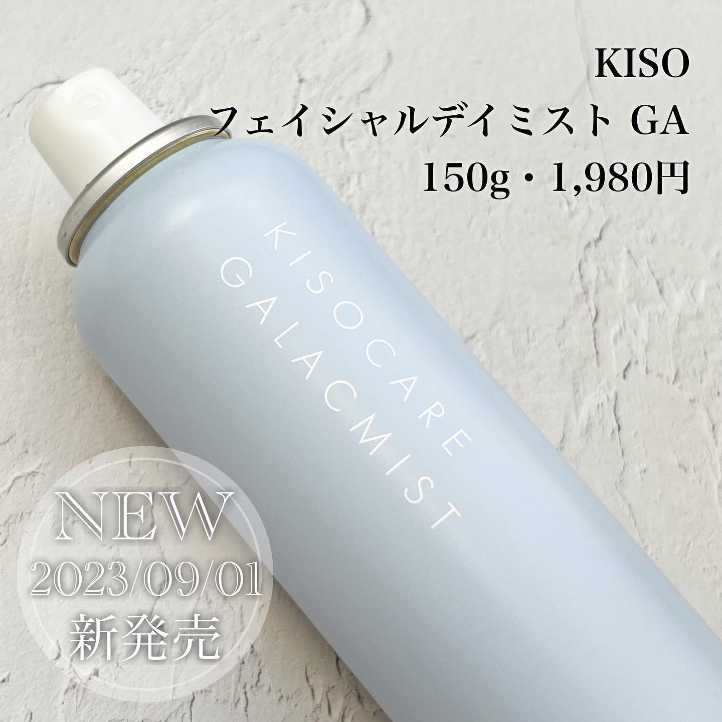 kiso フェイシャルデイミスト GA/KISO/ミスト状化粧水を使ったクチコミ（2枚目）