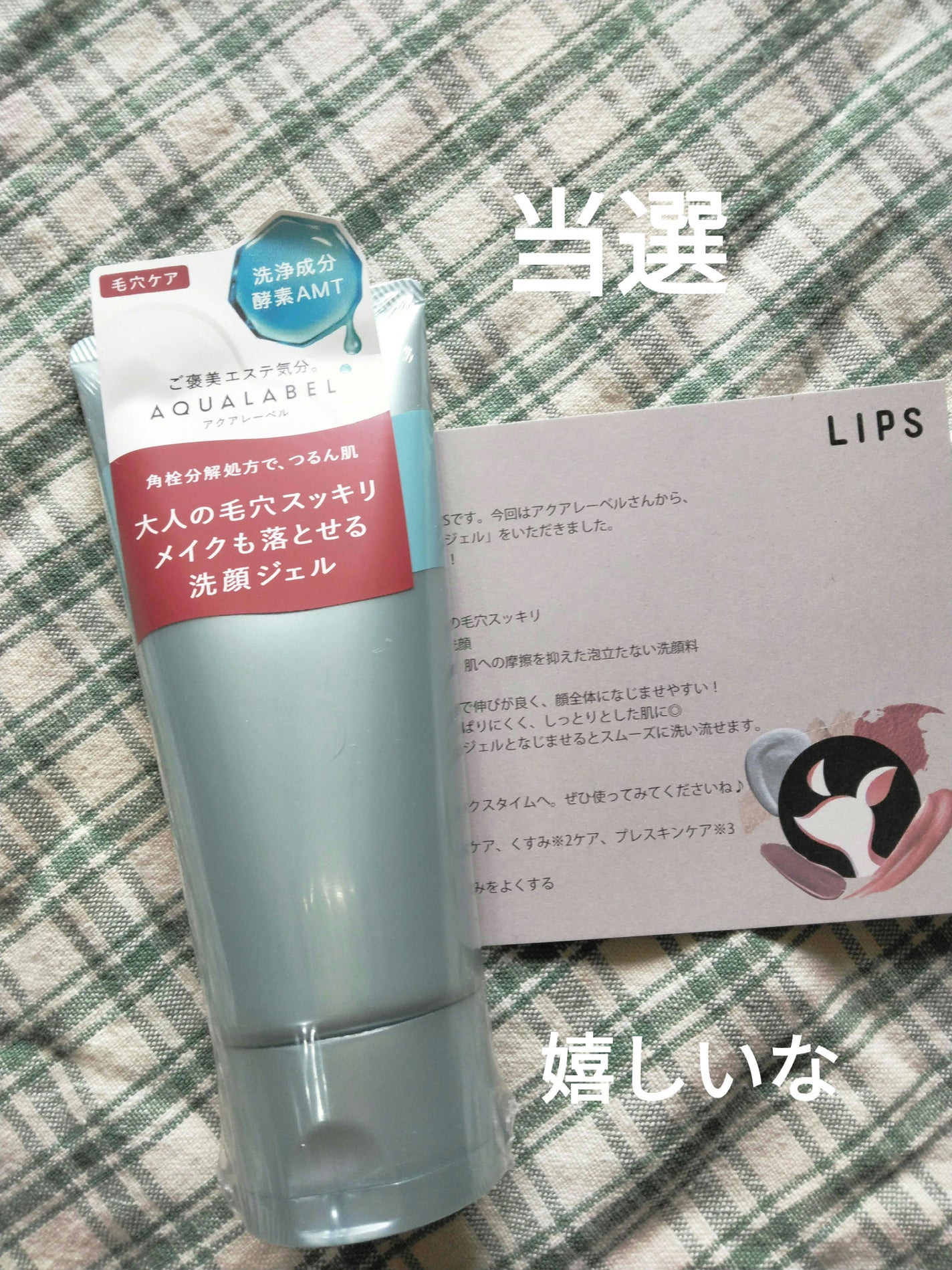 エステ洗顔ジェル/アクアレーベル/その他洗顔料を使ったクチコミ(1枚目)