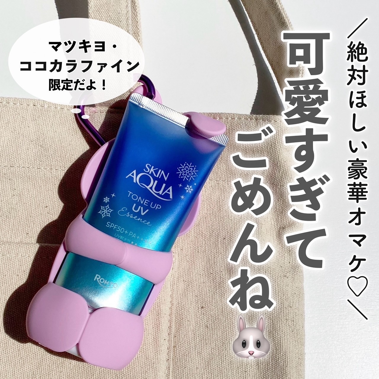 スキンアクア トーンアップUVエッセンス/スキンアクア/日焼け止めクリームを使ったクチコミ（1枚目）