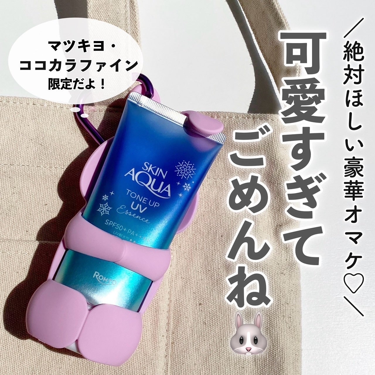 スキンアクア トーンアップUVエッセンス/スキンアクア/日焼け止めクリームを使ったクチコミ(1枚目)