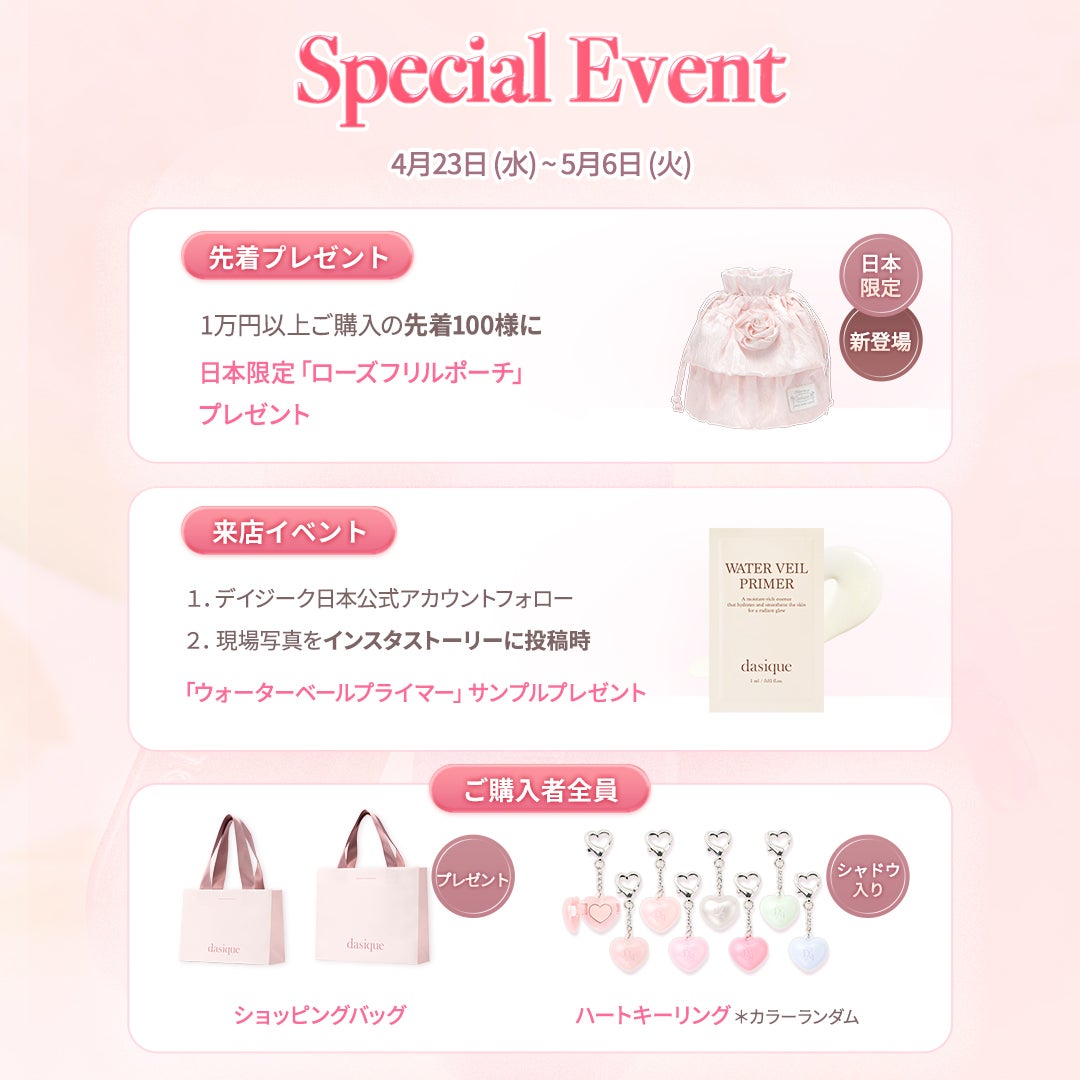 dasique公式アカウント on LIPS 「デイジークin渋谷ロフトPOPUPSTOREのみで展開するスペ..」(2枚目)