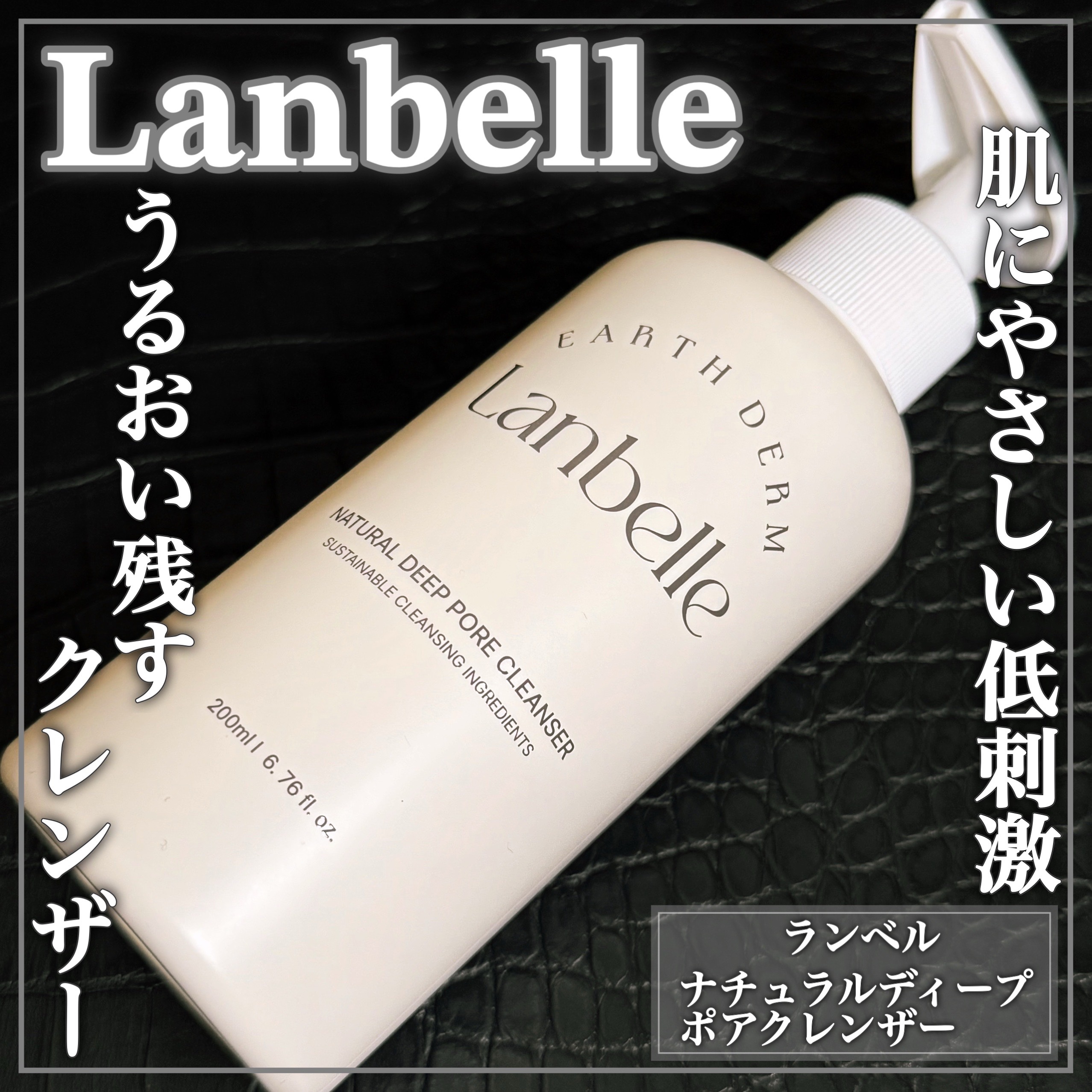 ナチュラルディープポアクレンザー/LANBELLE/その他洗顔料を使ったクチコミ（1枚目）