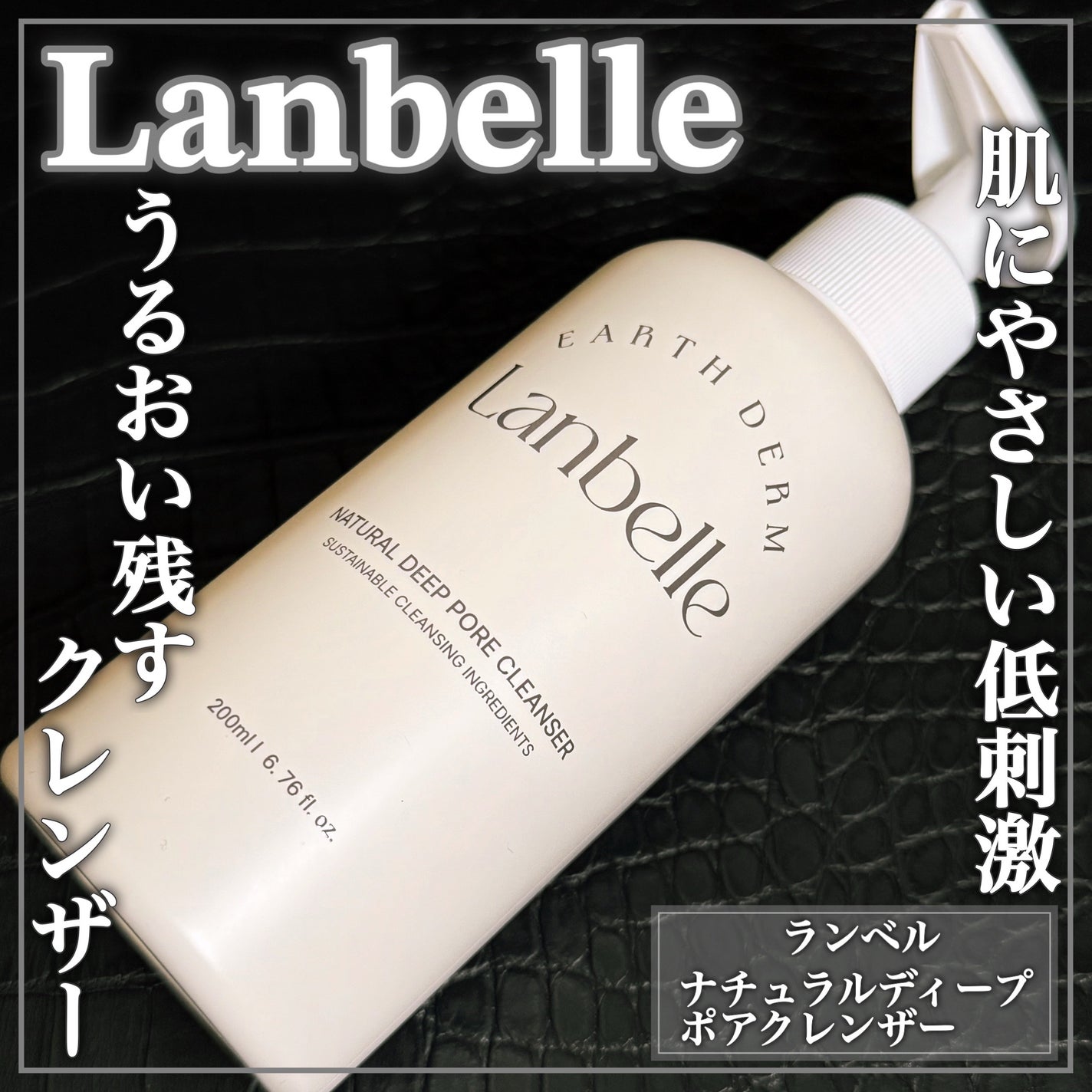 ナチュラルディープポアクレンザー/LANBELLE/その他洗顔料を使ったクチコミ(1枚目)