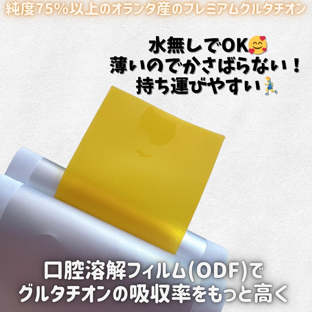 ヨエスターグルタチオンダイレクト5X/ESTHER FORMULA/美容サプリメントを使ったクチコミ(2枚目)