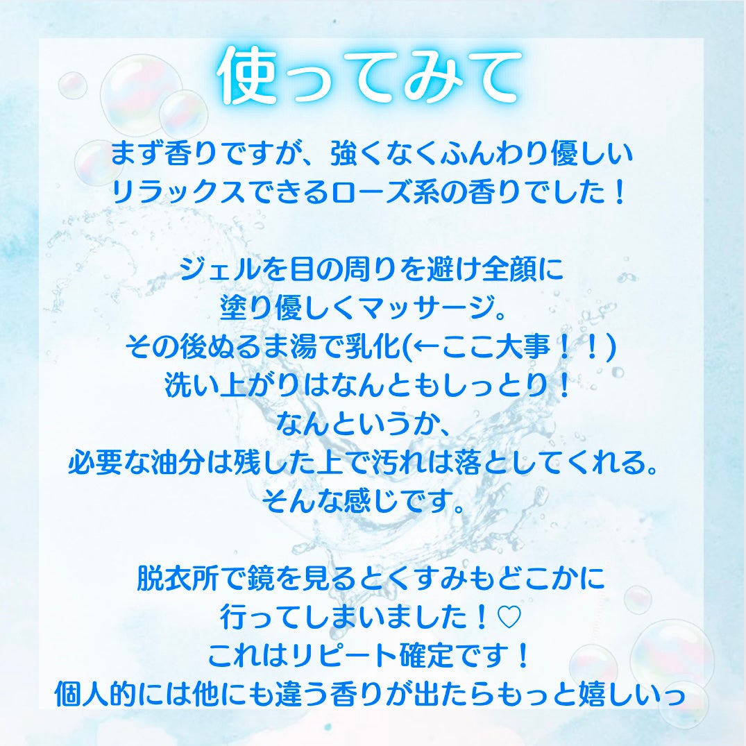 エステ洗顔ジェル/アクアレーベル/その他洗顔料を使ったクチコミ(5枚目)